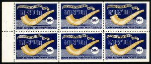 Israel Stamps Scarce JNF Booklet