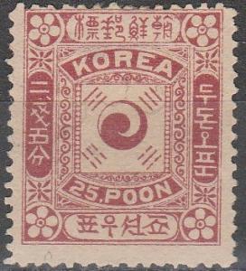 Korea #8  Unused CV $67.50   (A14202)