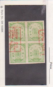 Japan Used Green Imperf Post War Issues Revenue Fiscal Tax Stamp Block of 4