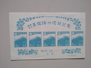 large item Japan 395 souv sheet mint CV $4.75