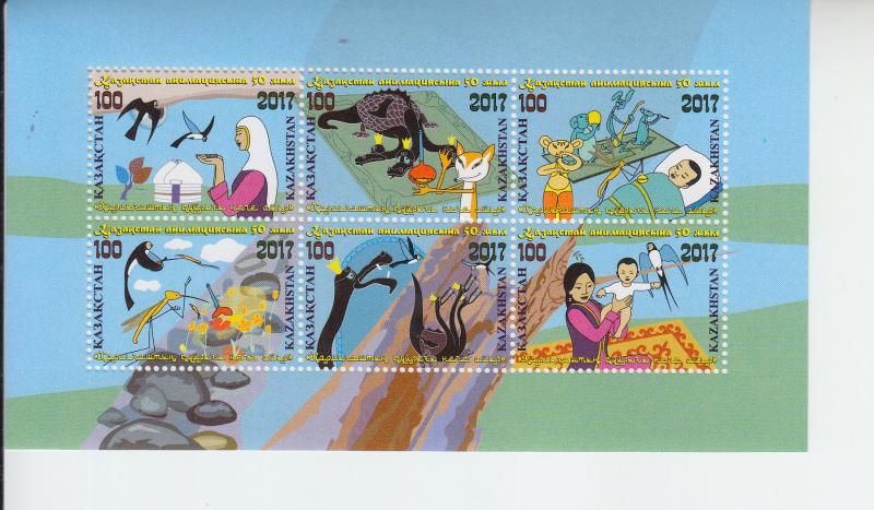 2017 Kazakhstan Animation MS6 (Scott 844) MNH