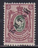 Russia China Offices 1910 Sc 40 Wove Paper No Wmk Stamp MNH