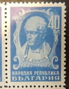 Bulgaria 1947 vasil evstatiev aprilov education historian 1v mnh 