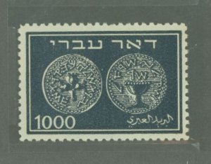 Israel #9 Unused Single