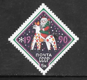 Russia #5832 MNH Single