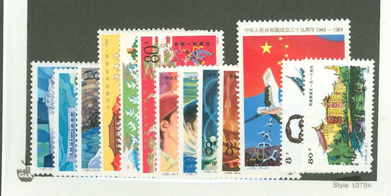 China (PRC) #1938-1950  Single (Complete Set)