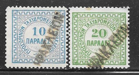 Crete #2- #3  10pa & 20pa blue & green, (U) V $6.00