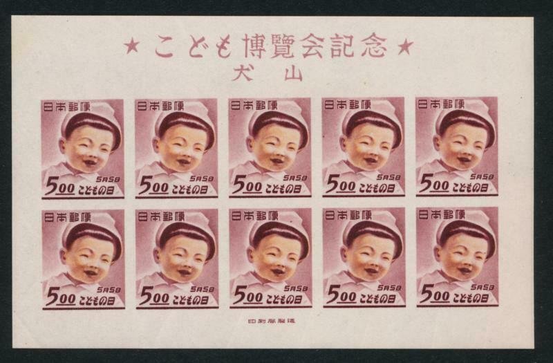 Japan 456 Neuwertig Nh VF Souvenir Bogen