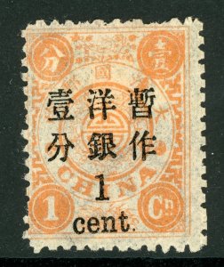 China 1897 Imperial 1¢/1¢ Vermillion Dowager Large Numerals Narrow Spacing D170