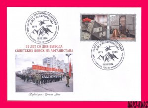 TRANSNISTRIA 2024 Withdrawal of Soviet Troops from Afghanistan Monument FDC