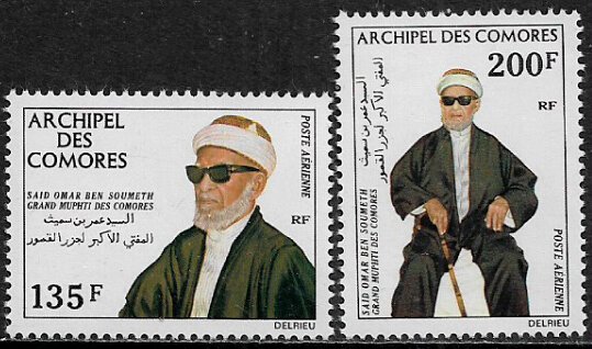 Comoro Is #C60-1 MNH Set - Said Omar ben Soumeth