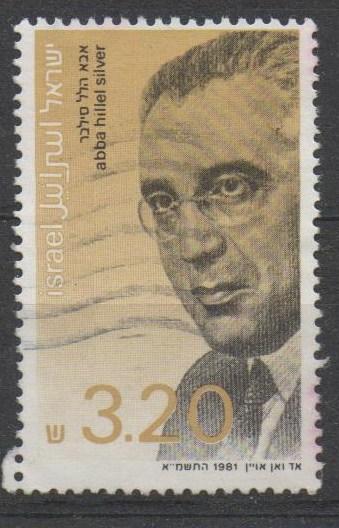 Israel 1981, Abba Hillel Silver, used (A59)