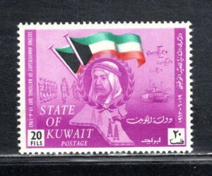 KUWAIT SC# 202 FVF/MLH