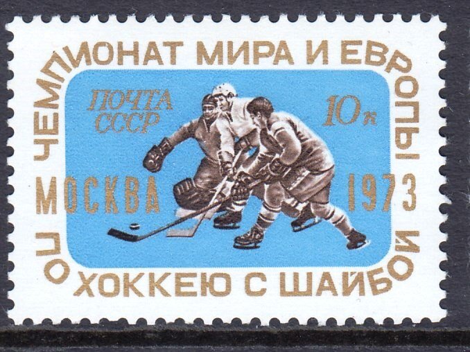 Russia USSR 1973 European World Hockey Championship Mint MNH SC 4061