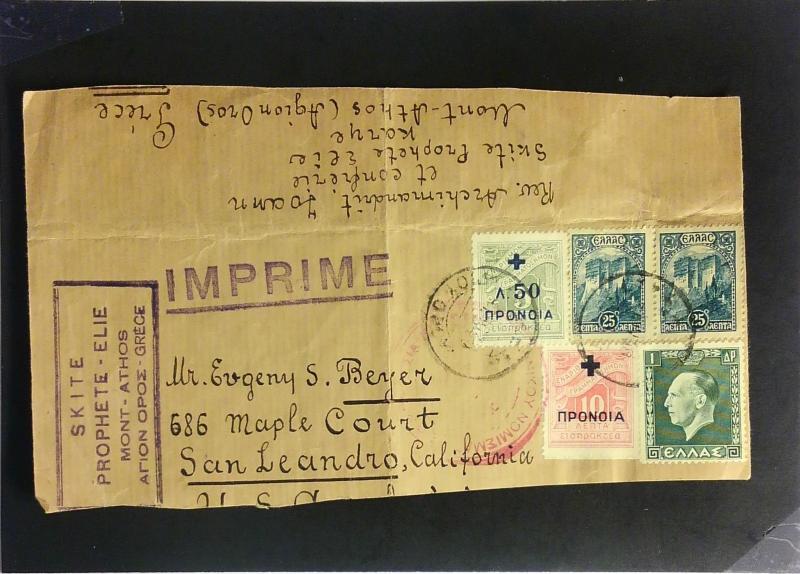 Greece 1930s Cover to USA (FRONT ONLY) - Z2284