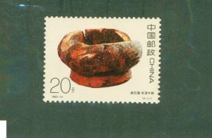 CHINA 2467 MH BIN $0.25