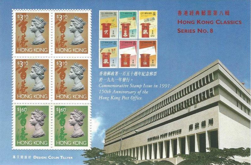 Hong Kong #651Al MNH Mini-Sheet of 6