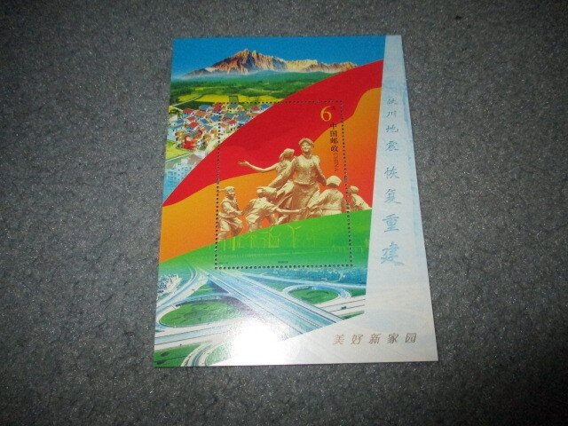 PR CHINA SOUV SHEET, SCOTT# 3966, MNH, OG