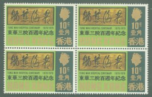 Hong Kong #257 Mint (NH) Multiple