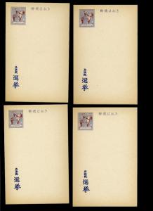 20 Ryukyu Islands Scott #UZE19 Unused Election Card Wholesale Lot Scott CV $350