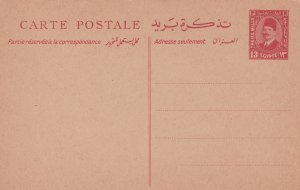 Egypt Postal Stationary Unused Postal Card.