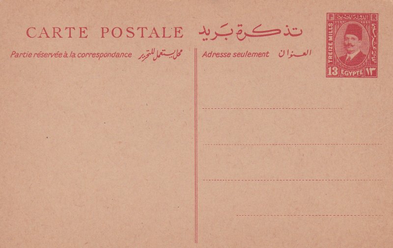 Egypt Postal Stationary Unused Postal Card.
