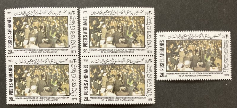 Afghanistan 1978 #945, Wholesale lot of 5, MNH, CV $10