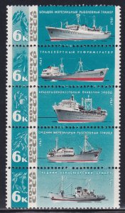 Russia 1967 Sc 3307a Soviet Fishing Industry Stamp MNH