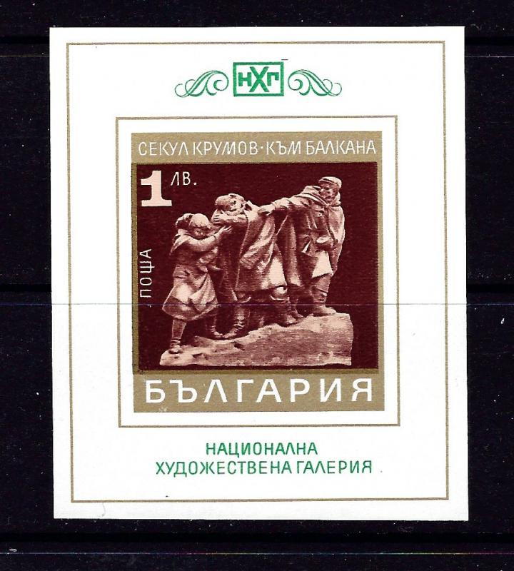 Bulgaria 1926 MNH 1970 Sculptures S/S