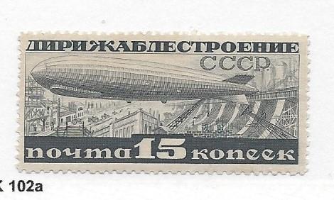 Russia, C25, Airship over Dneprostroi Dam Single, **MNH** (LL2018)