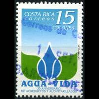 COSTA RICA 1996 - Scott# 493 Sewage System Set of 1 Used