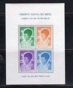 KOREA #922a 1974 YOOK YOUNG SOO MINT VF NH O.G. S/S 4