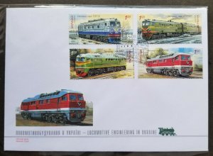 *FREE SHIP Ukraine Train 2008 Railway Locomotive Railcar Transport Vehicle (FDC