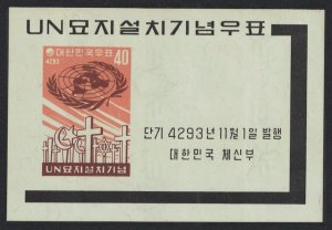 Korea Rep. Establishment of UN Memorial Cemetery MS 1960 MNH SC#316a SG#MS381