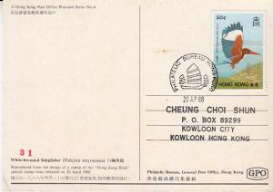 Hong Kong - Kingfisher Maximum Card 1988