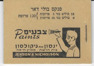 ISRAEL BOOKLET B1 120 pr(24-03 #166-169)