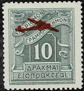 Greece Postage Due Stamp MNH