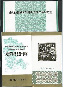 CHINA 1976-77 3 sets in First Day folders - J13, J21, & J22................59815