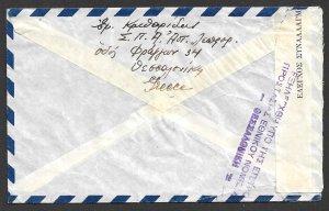 GREECE 1951 2600dr Dodecanese Sc 534 on Solo Currency Control Cover to Bronx NY