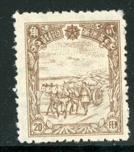 China 1944 Manchukuo 20 Fen Brown Scott #161 Mint N354 ⭐⭐⭐⭐⭐