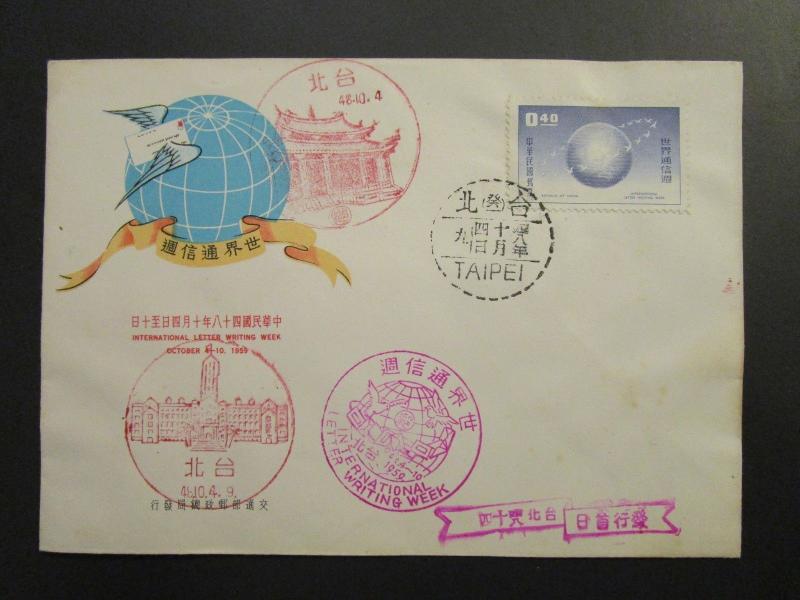 China Taiwan 1959 Letter Writing Week FDC/Unaddressed & Cacheted see note Z4353