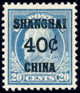 US K13 40c on 20c 1919 Postal Agency in China overprint PSAG grade 80 OG H