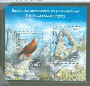 Bulgaria #4209  Souvenir Sheet (Bird)