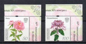 KYRGYZSTAN - KEP - 2017 - FLOWERS - SHENZEN - BOTANICAL CONGRESS -