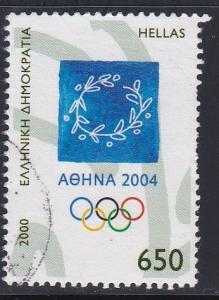 Greece # 1975, Athens Olympics, Used