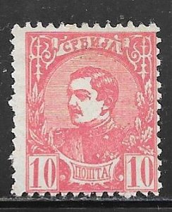 Serbia 28: 10p Alexander, unused, NG, F-VF