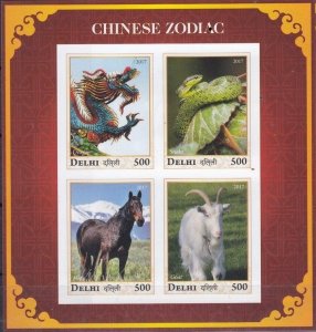 INDIA, DELHI - 2017 - Chinese Zodiac #1 - Imperf 4v Sheet - Mint Never Hinged