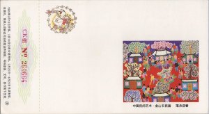 ZAYIX China PRC Lottery Card MNH - 1995 Year of Pig - Lunar New Year Festival