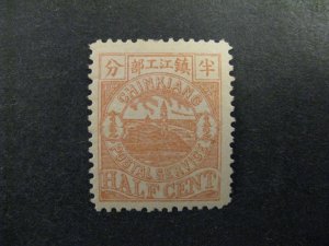 China-Chinkiang #8 mint hinged  a23.5 9619