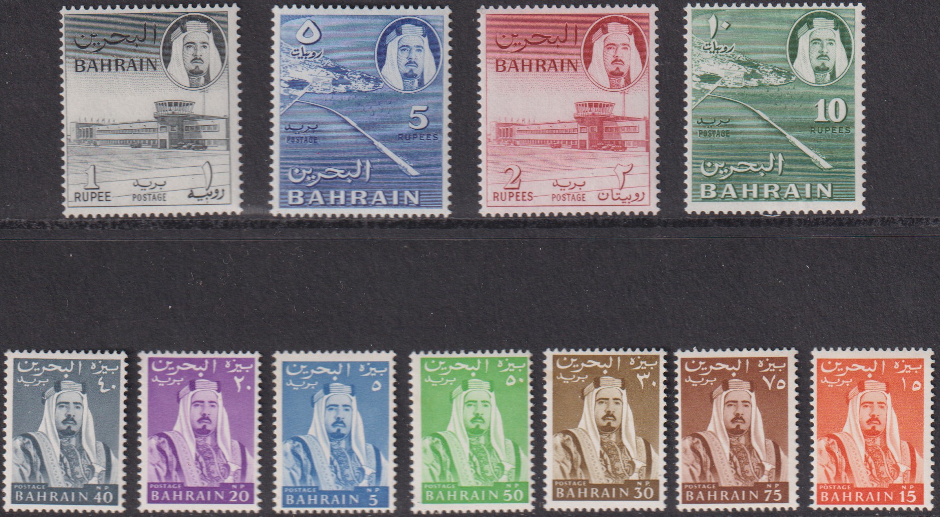 1964 Bahrain Sheik Isa bin Sulman Al Khaifah/ Airport set MVLH Sc# 130 ...